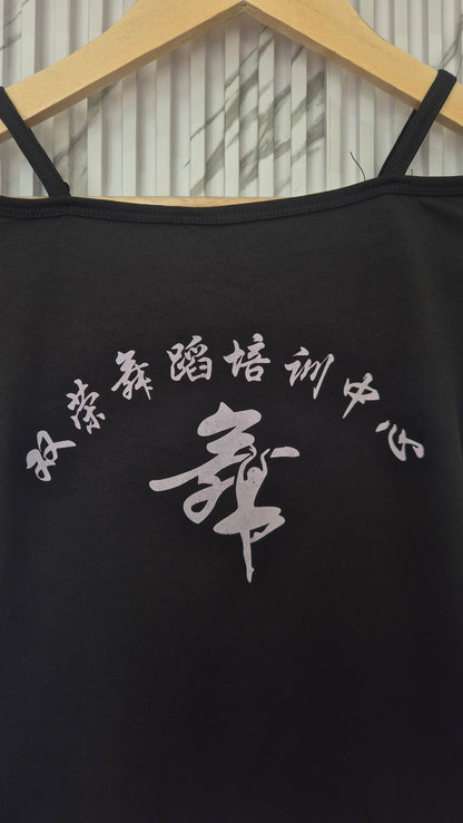 Black Off-Shoulder Oriental Calligraphy Cotton Top